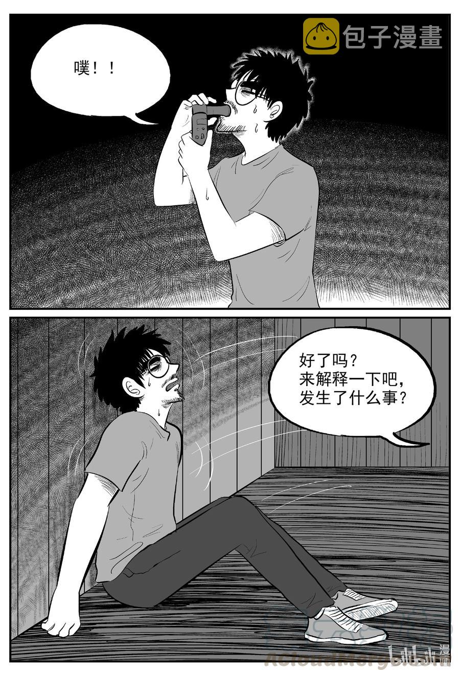 小智怪谈韩漫全集-602 嫌疑人无删减无遮挡章节图片 