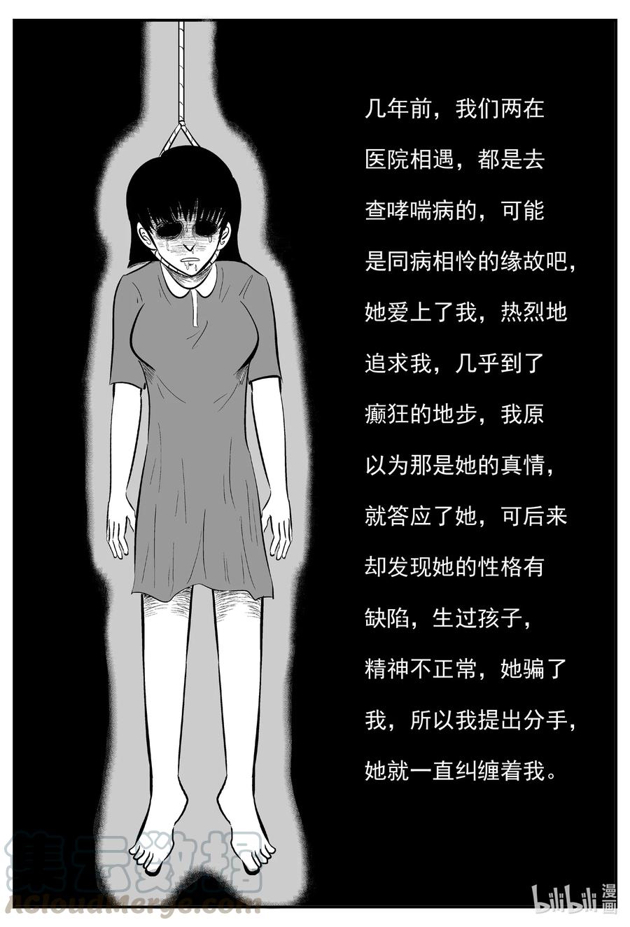小智怪谈韩漫全集-602 嫌疑人无删减无遮挡章节图片 