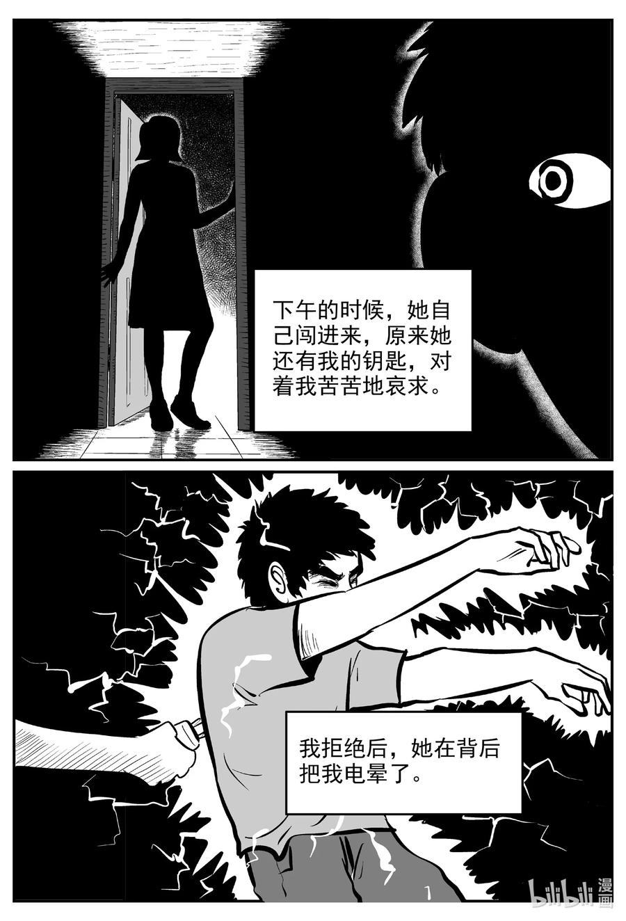 小智怪谈韩漫全集-602 嫌疑人无删减无遮挡章节图片 