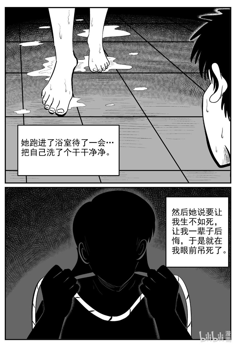 小智怪谈韩漫全集-602 嫌疑人无删减无遮挡章节图片 