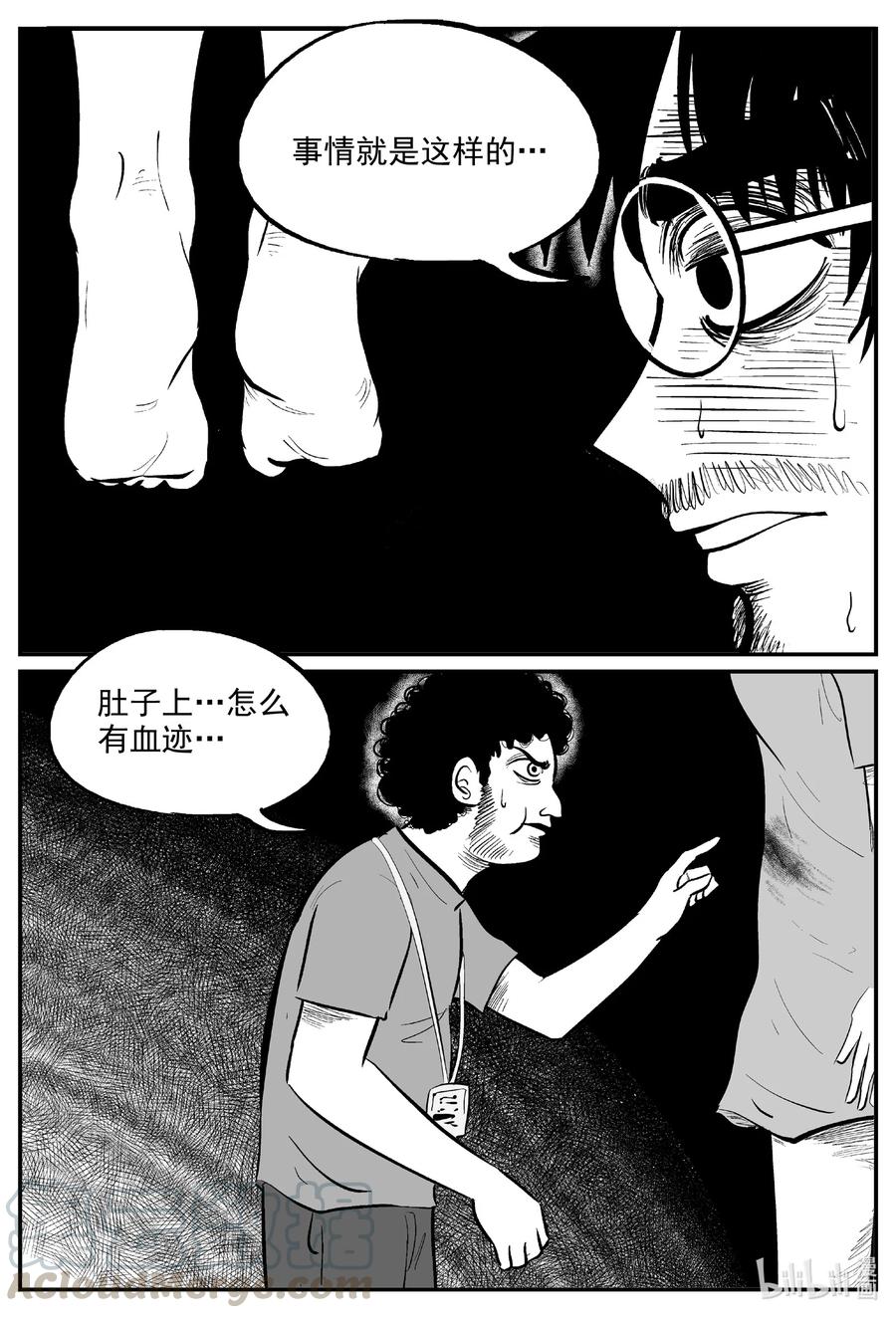 小智怪谈韩漫全集-602 嫌疑人无删减无遮挡章节图片 