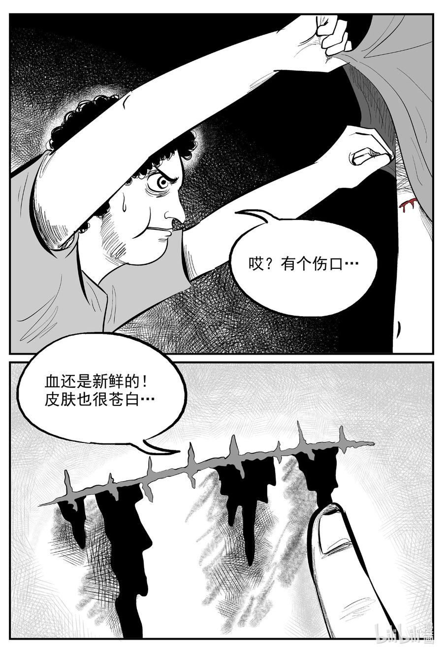 小智怪谈韩漫全集-602 嫌疑人无删减无遮挡章节图片 