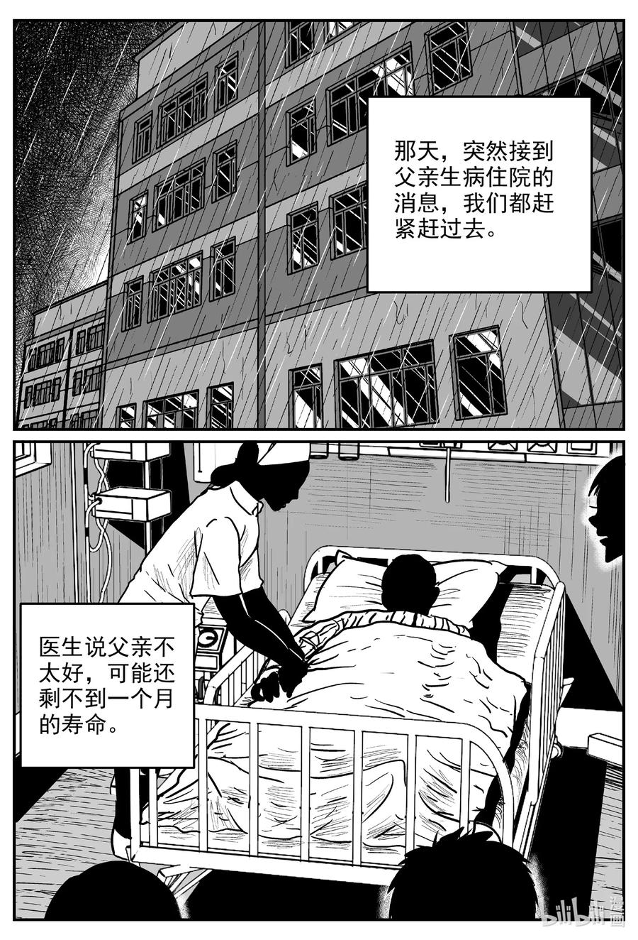 小智怪谈韩漫全集-602 嫌疑人无删减无遮挡章节图片 