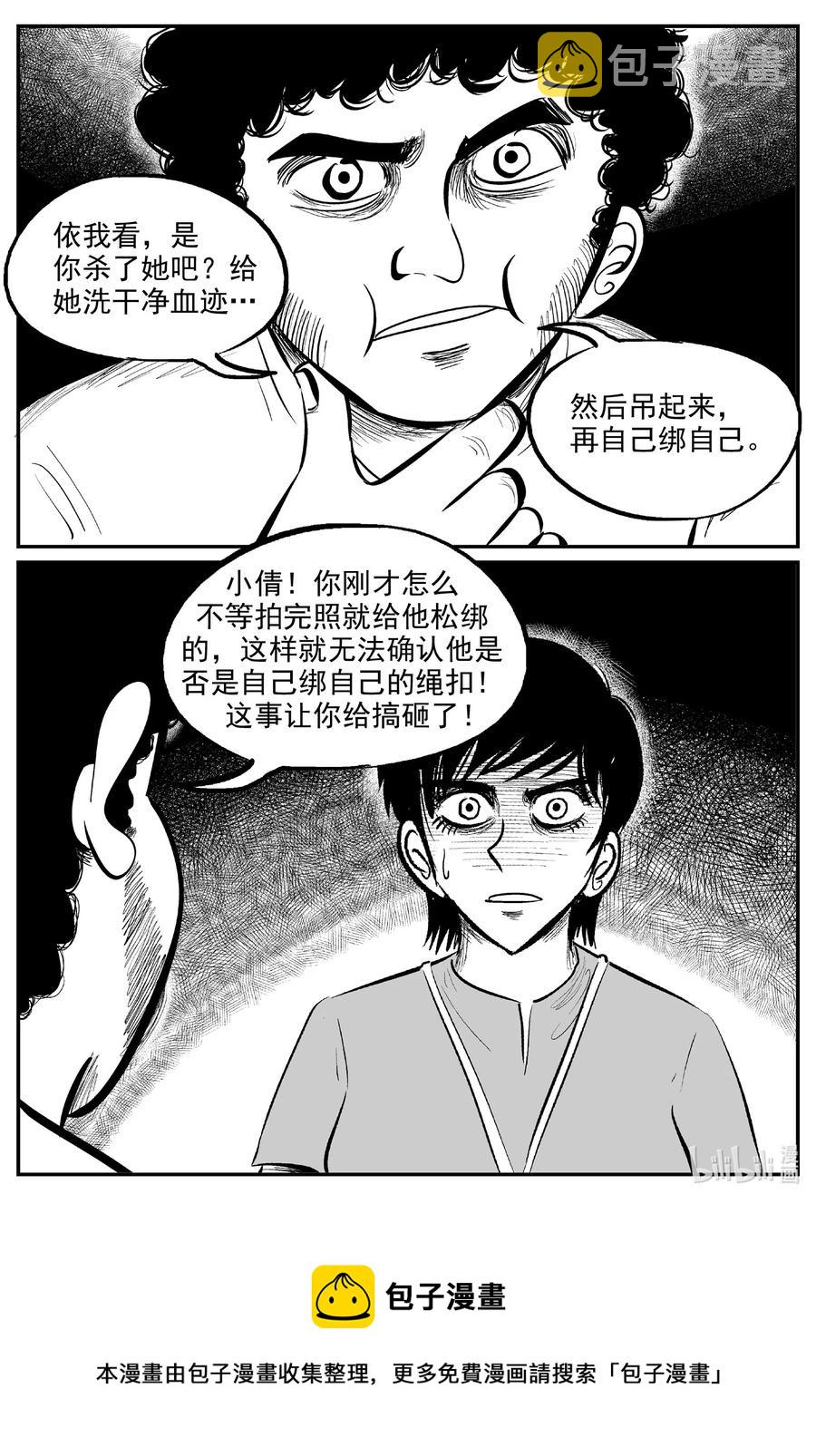 小智怪谈韩漫全集-602 嫌疑人无删减无遮挡章节图片 