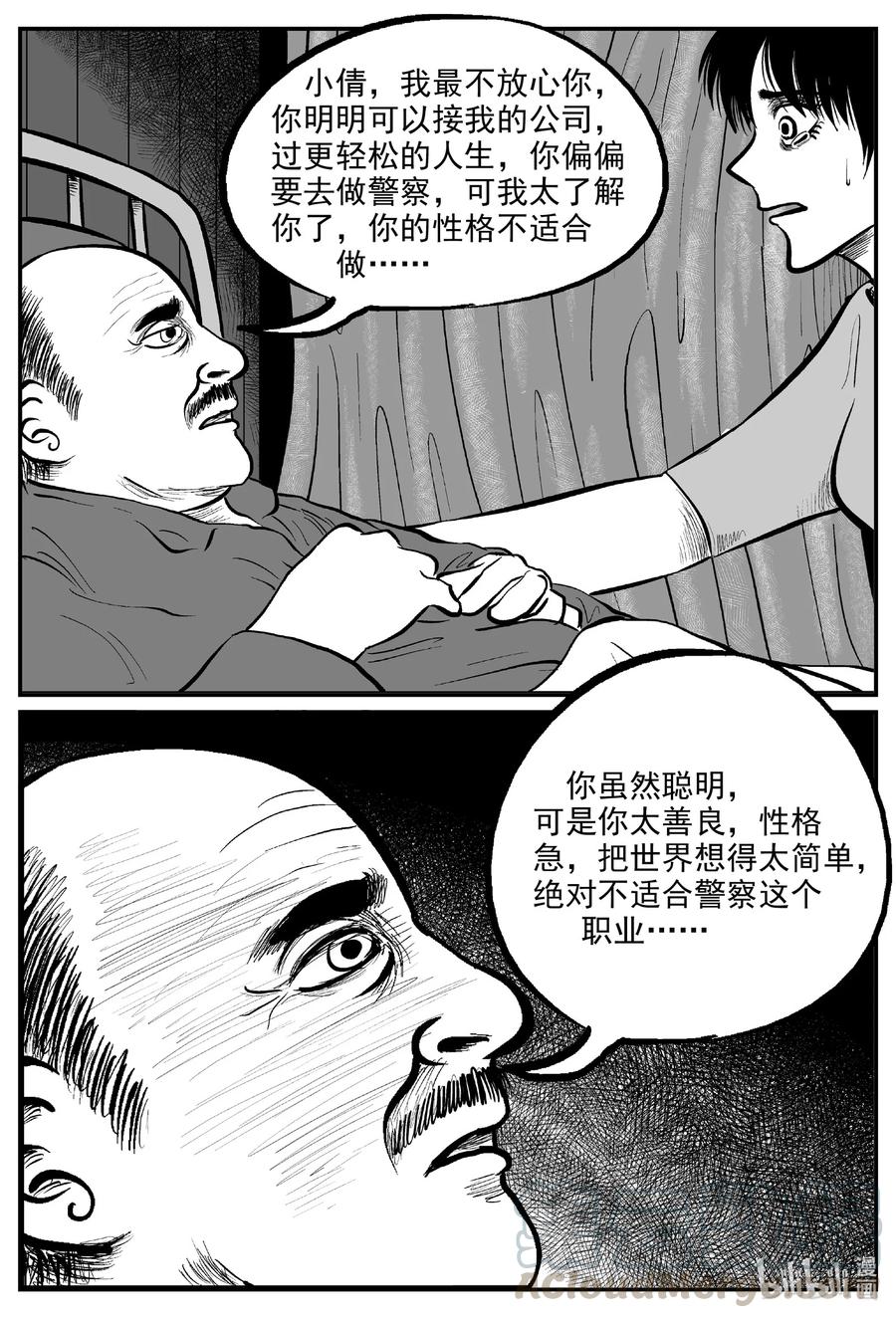 小智怪谈韩漫全集-602 嫌疑人无删减无遮挡章节图片 