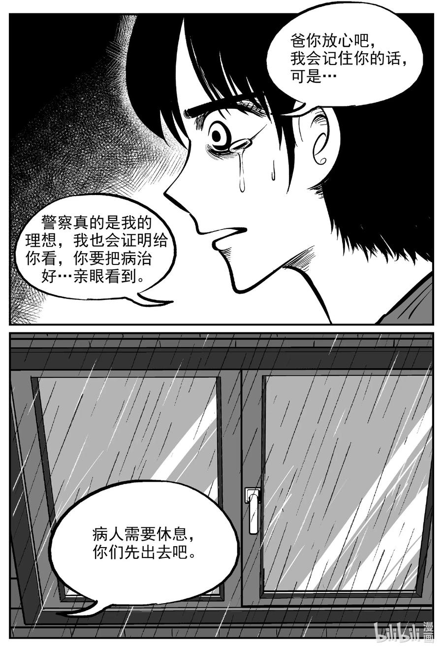 小智怪谈韩漫全集-602 嫌疑人无删减无遮挡章节图片 