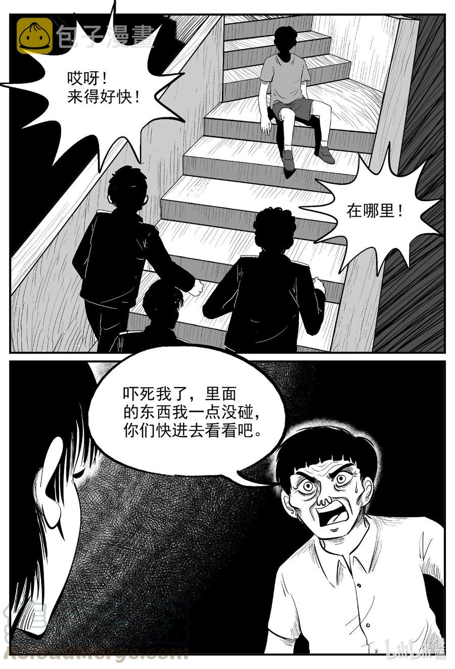 小智怪谈韩漫全集-602 嫌疑人无删减无遮挡章节图片 