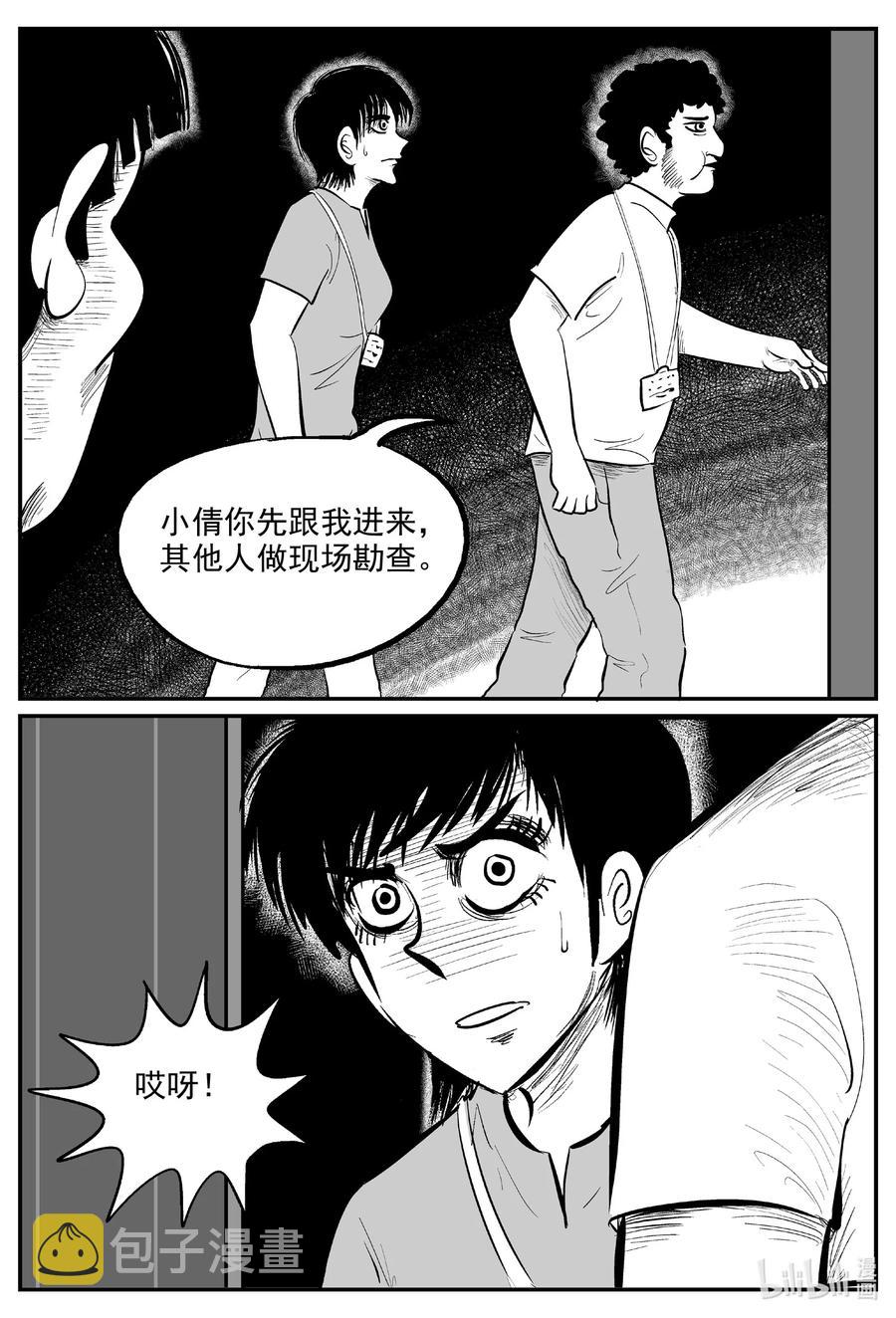 小智怪谈韩漫全集-602 嫌疑人无删减无遮挡章节图片 