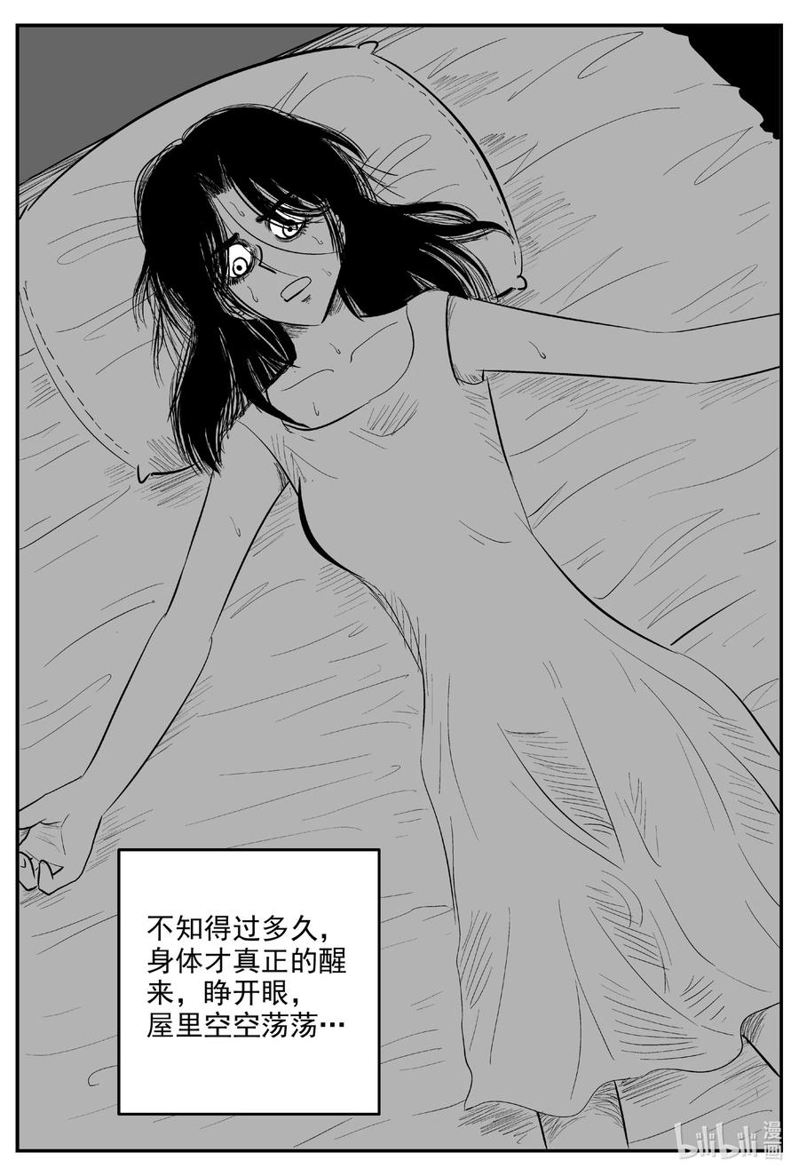 小智怪谈韩漫全集-604 梦男无删减无遮挡章节图片 