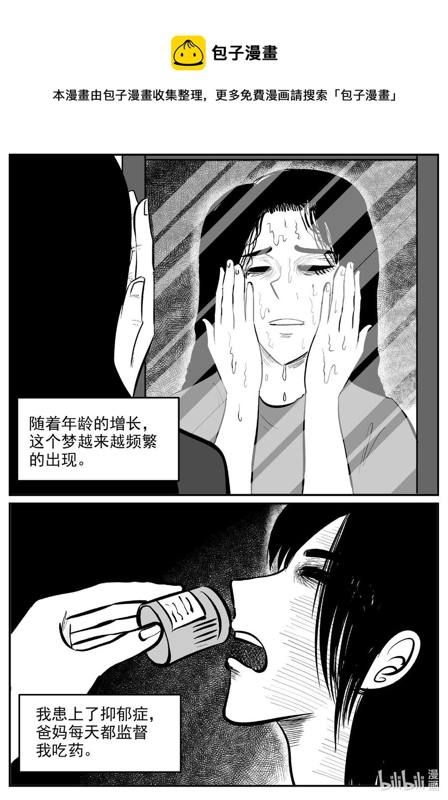 小智怪谈韩漫全集-604 梦男无删减无遮挡章节图片 