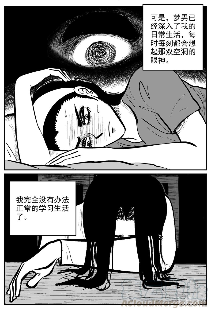 小智怪谈韩漫全集-604 梦男无删减无遮挡章节图片 