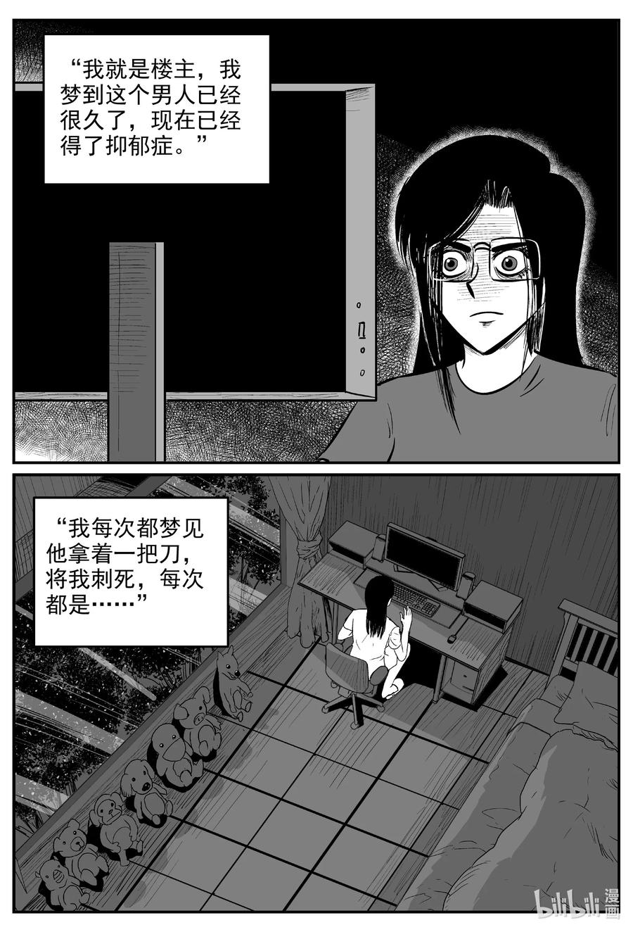 小智怪谈韩漫全集-604 梦男无删减无遮挡章节图片 
