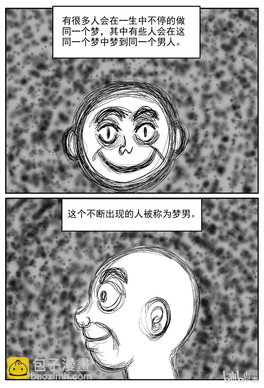 小智怪谈韩漫全集-604 梦男无删减无遮挡章节图片 