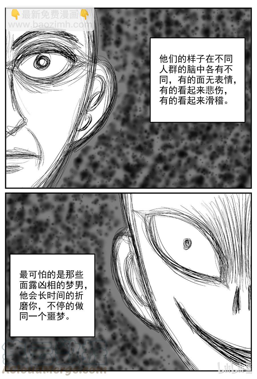 小智怪谈韩漫全集-604 梦男无删减无遮挡章节图片 