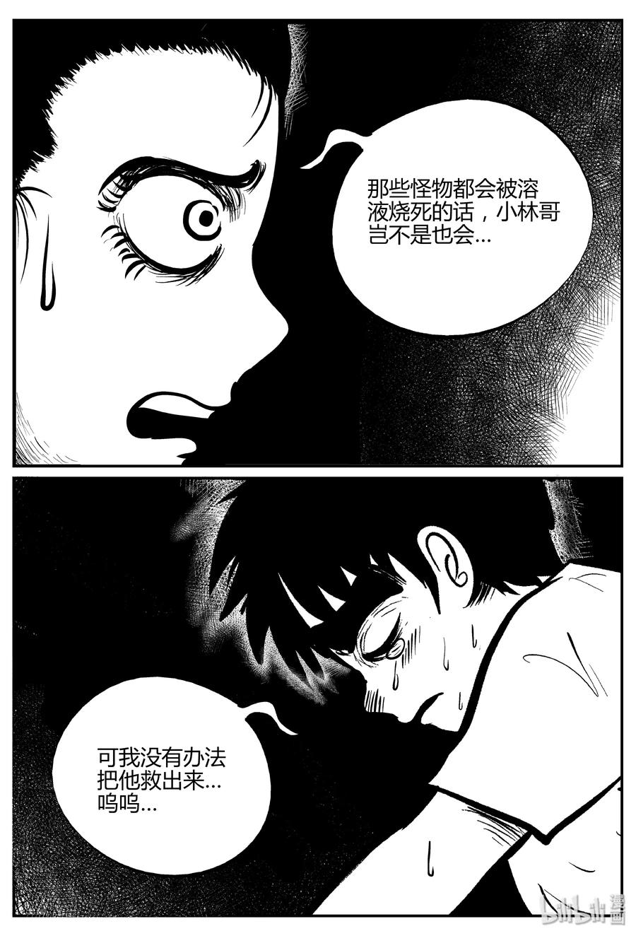 小智怪谈韩漫全集-067 它：舟（8）无删减无遮挡章节图片 