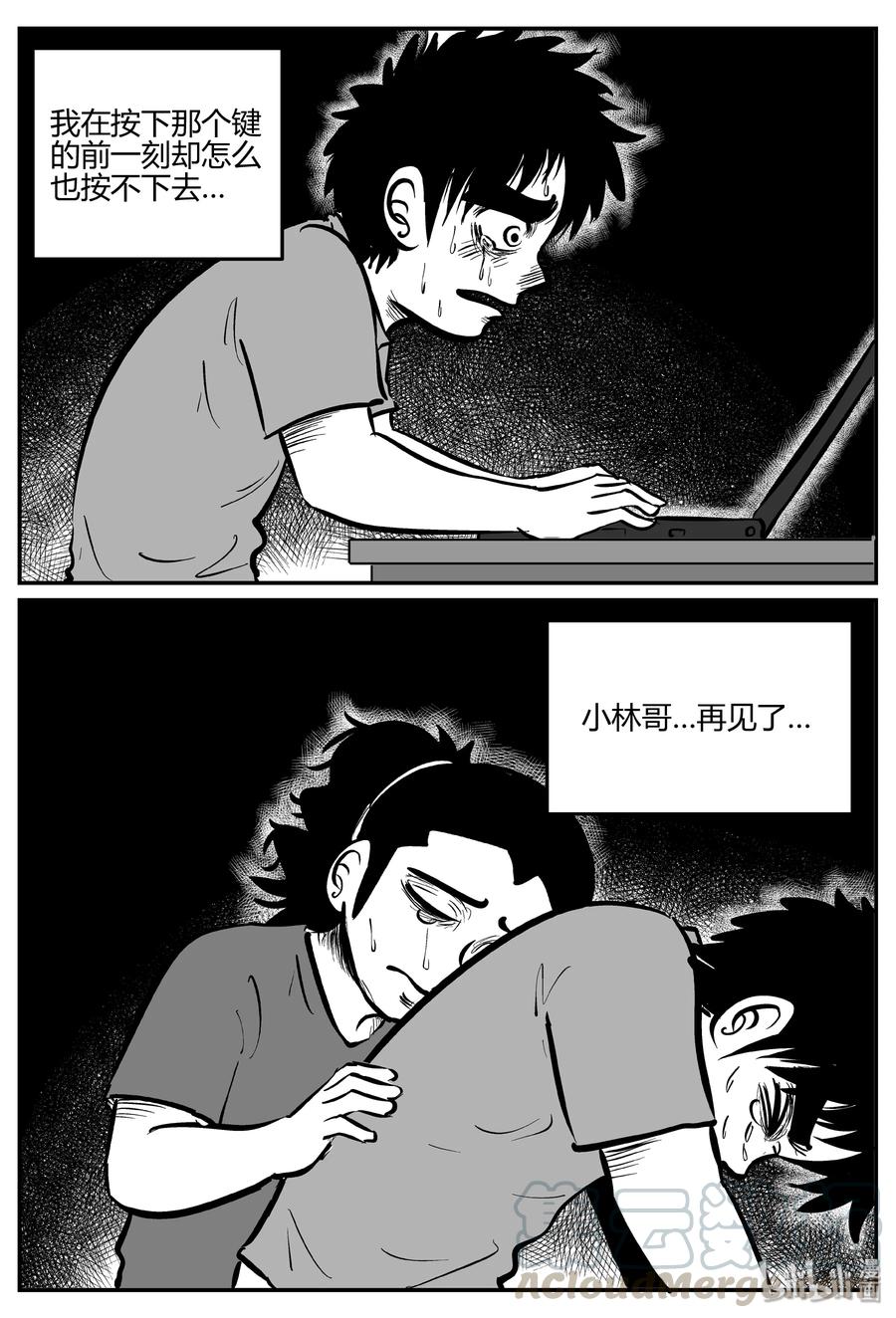 小智怪谈韩漫全集-067 它：舟（8）无删减无遮挡章节图片 