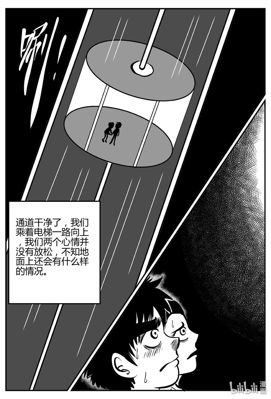 小智怪谈韩漫全集-067 它：舟（8）无删减无遮挡章节图片 