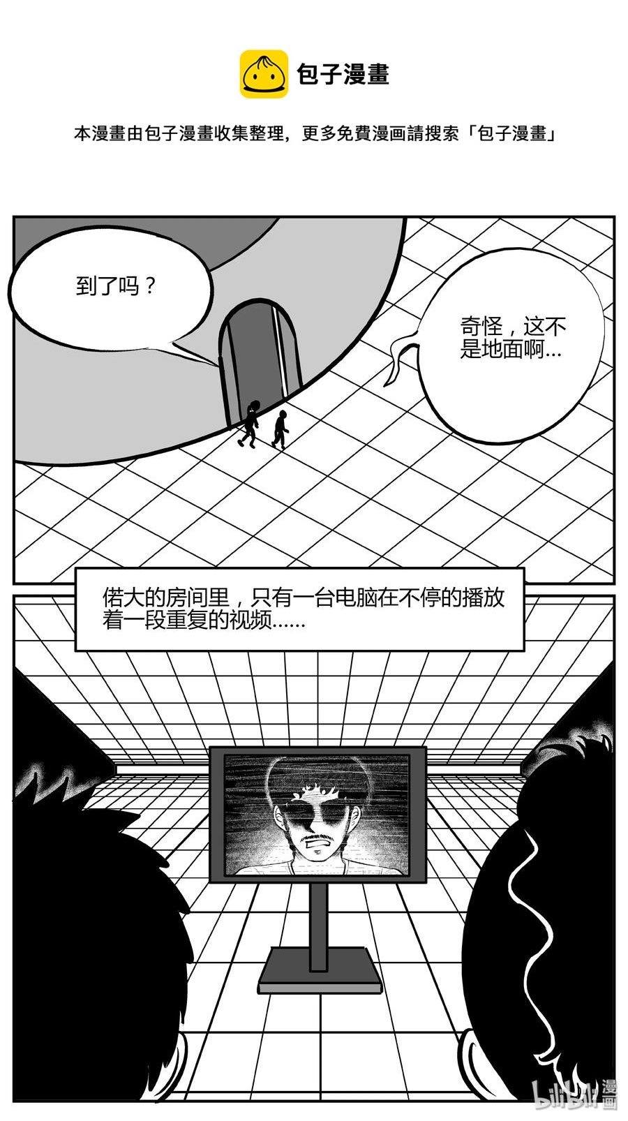 小智怪谈韩漫全集-067 它：舟（8）无删减无遮挡章节图片 