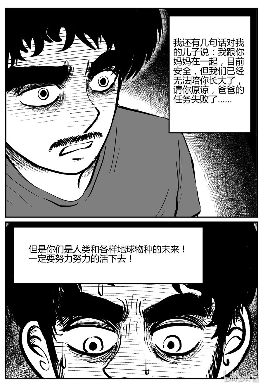 小智怪谈韩漫全集-067 它：舟（8）无删减无遮挡章节图片 