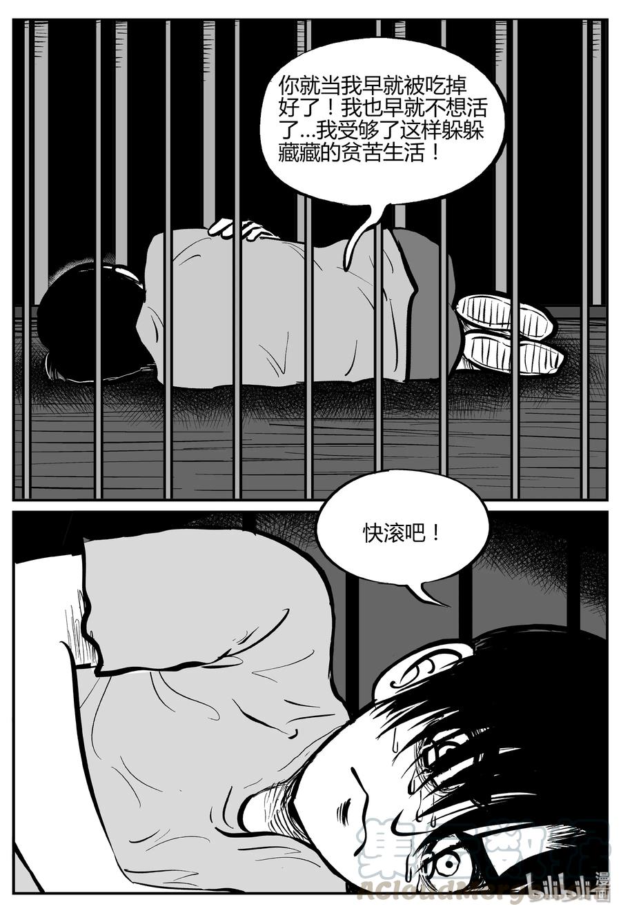 小智怪谈韩漫全集-067 它：舟（8）无删减无遮挡章节图片 