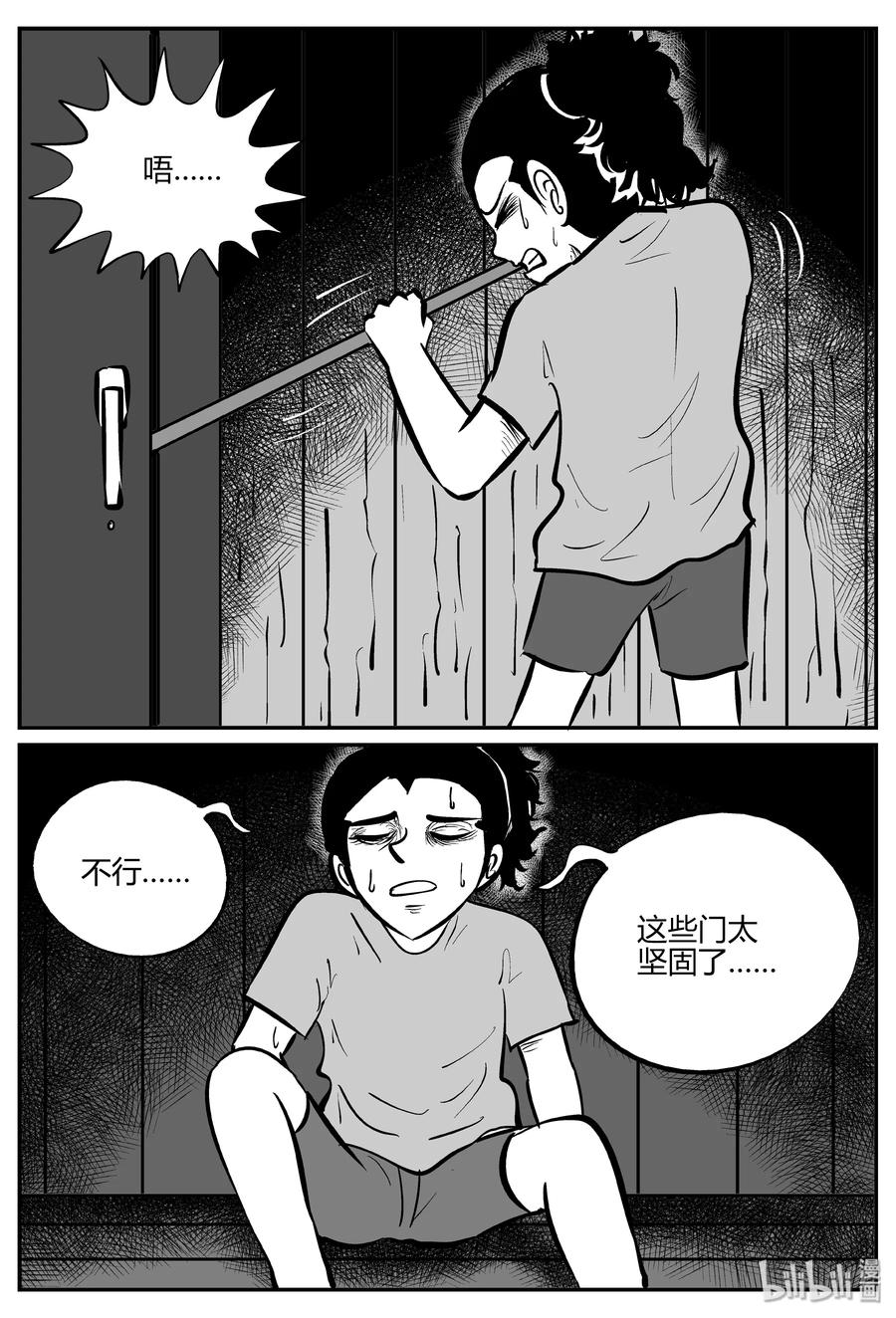 小智怪谈韩漫全集-067 它：舟（8）无删减无遮挡章节图片 