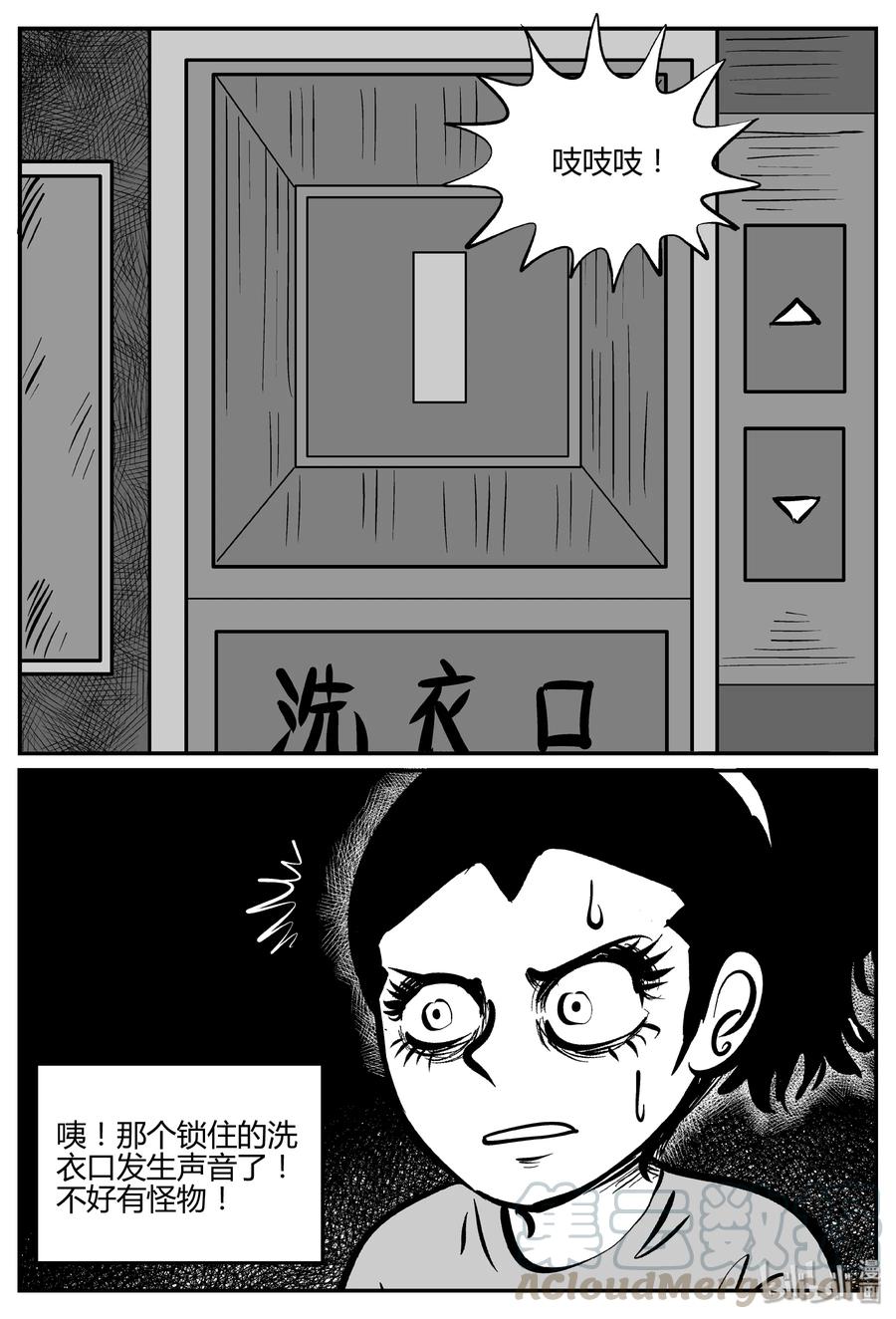 小智怪谈韩漫全集-067 它：舟（8）无删减无遮挡章节图片 