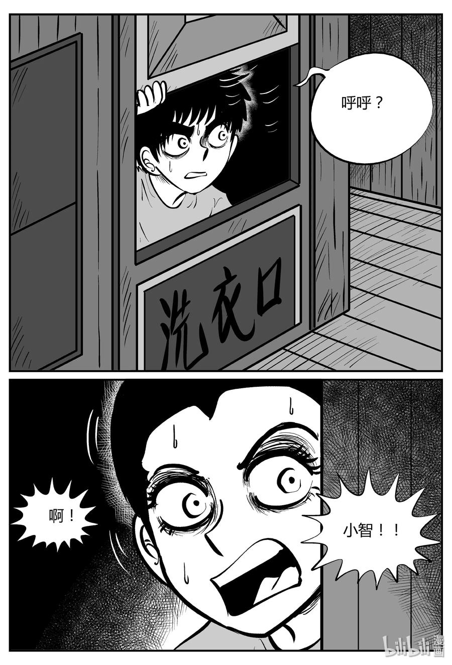 小智怪谈韩漫全集-067 它：舟（8）无删减无遮挡章节图片 