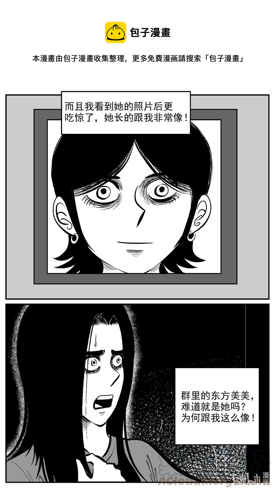 小智怪谈韩漫全集-606 梦男无删减无遮挡章节图片 