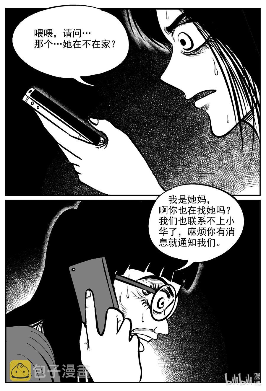 小智怪谈韩漫全集-606 梦男无删减无遮挡章节图片 