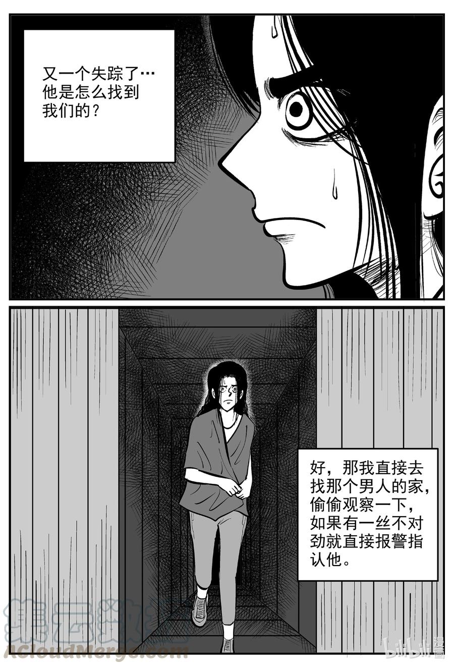 小智怪谈韩漫全集-606 梦男无删减无遮挡章节图片 