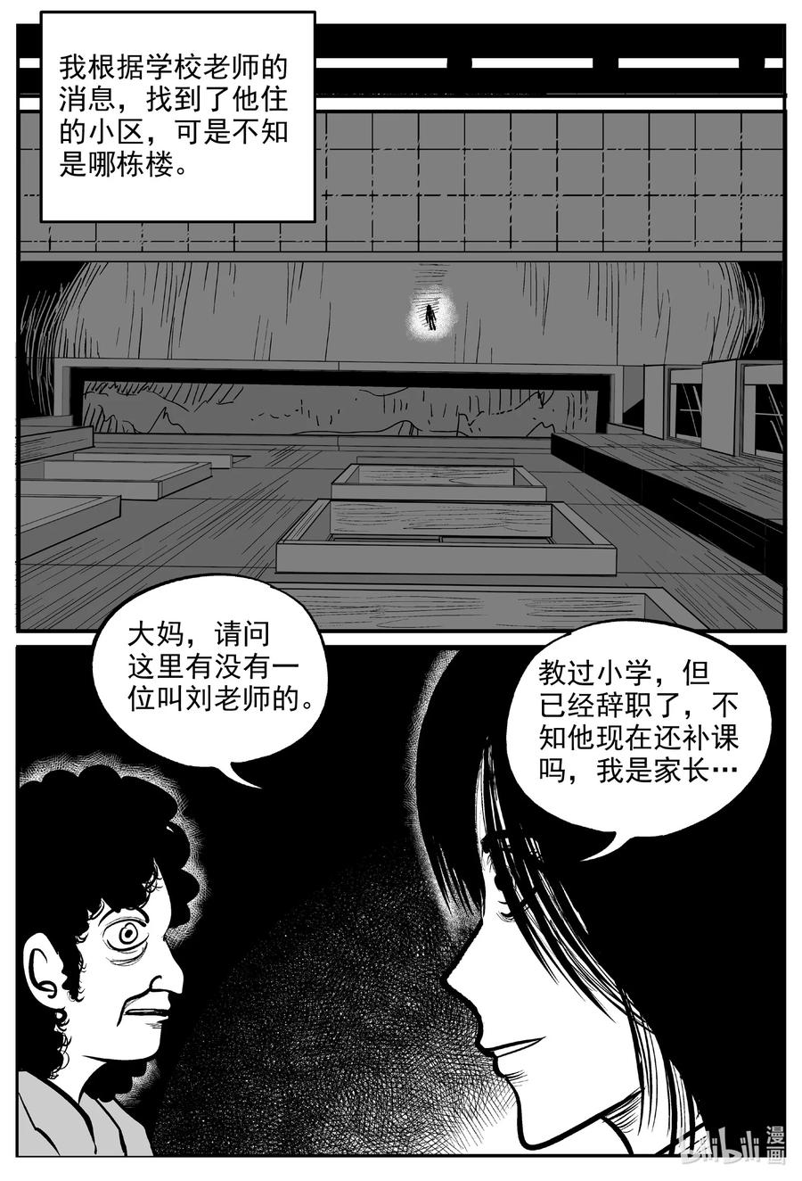 小智怪谈韩漫全集-606 梦男无删减无遮挡章节图片 