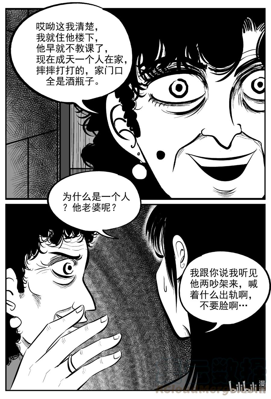 小智怪谈韩漫全集-606 梦男无删减无遮挡章节图片 