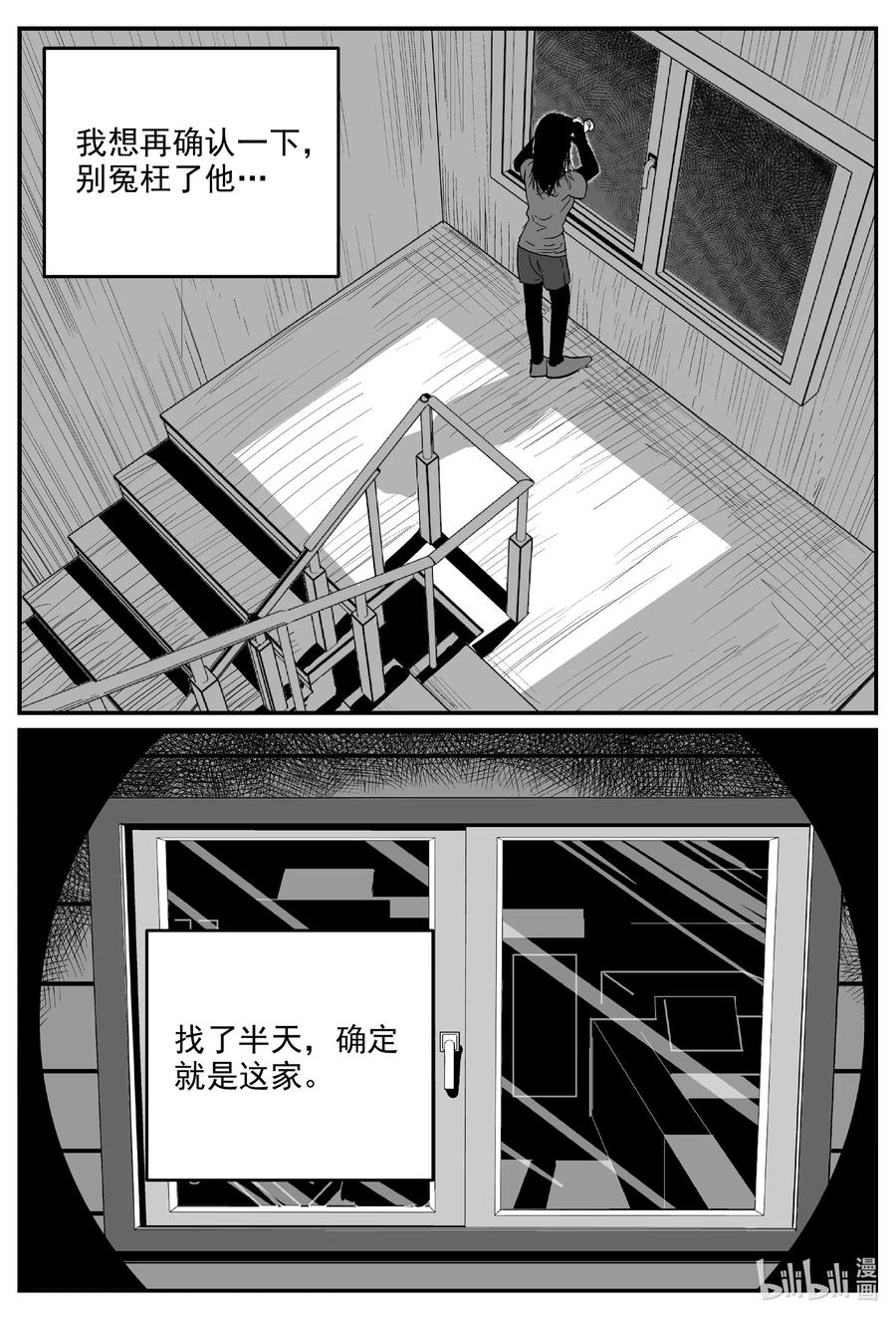 小智怪谈韩漫全集-606 梦男无删减无遮挡章节图片 