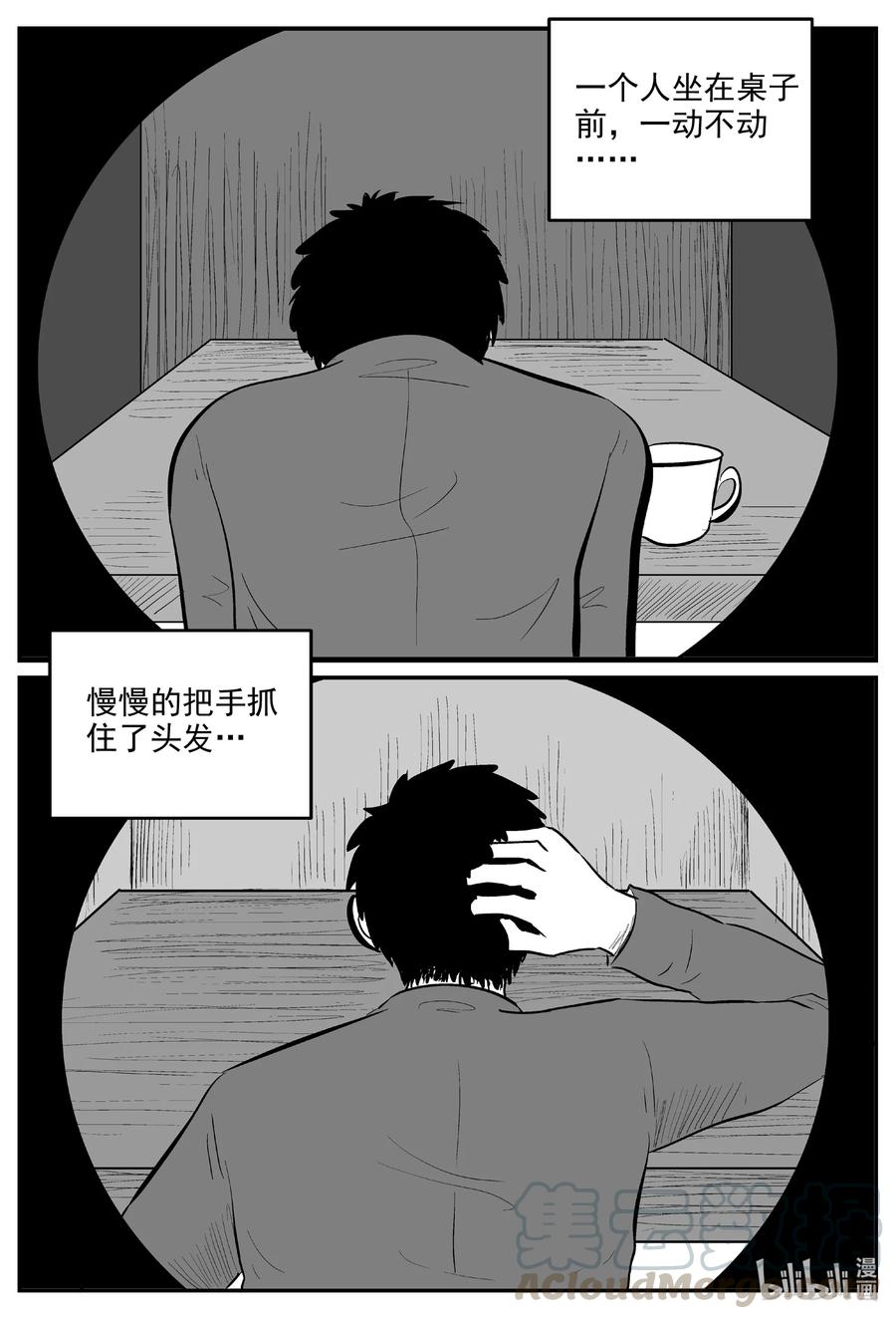 小智怪谈韩漫全集-606 梦男无删减无遮挡章节图片 