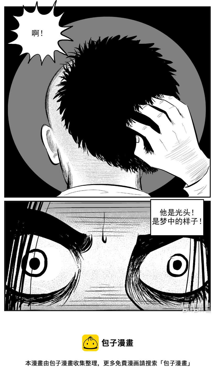 小智怪谈韩漫全集-606 梦男无删减无遮挡章节图片 