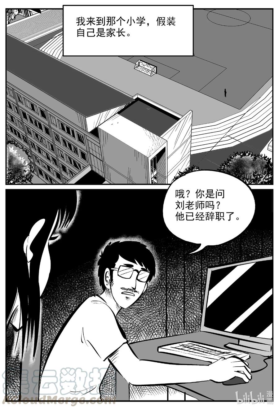 小智怪谈韩漫全集-606 梦男无删减无遮挡章节图片 