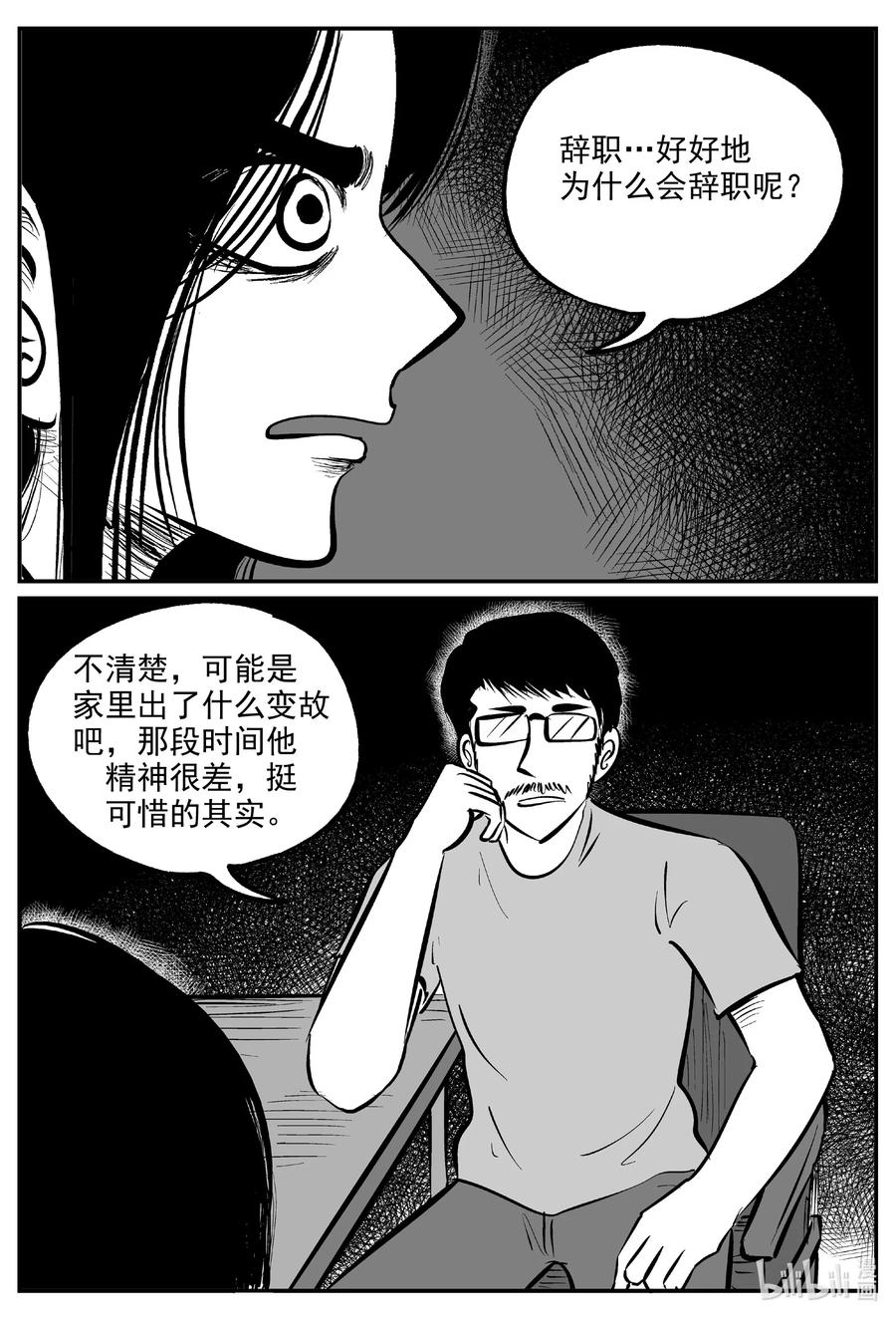 小智怪谈韩漫全集-606 梦男无删减无遮挡章节图片 