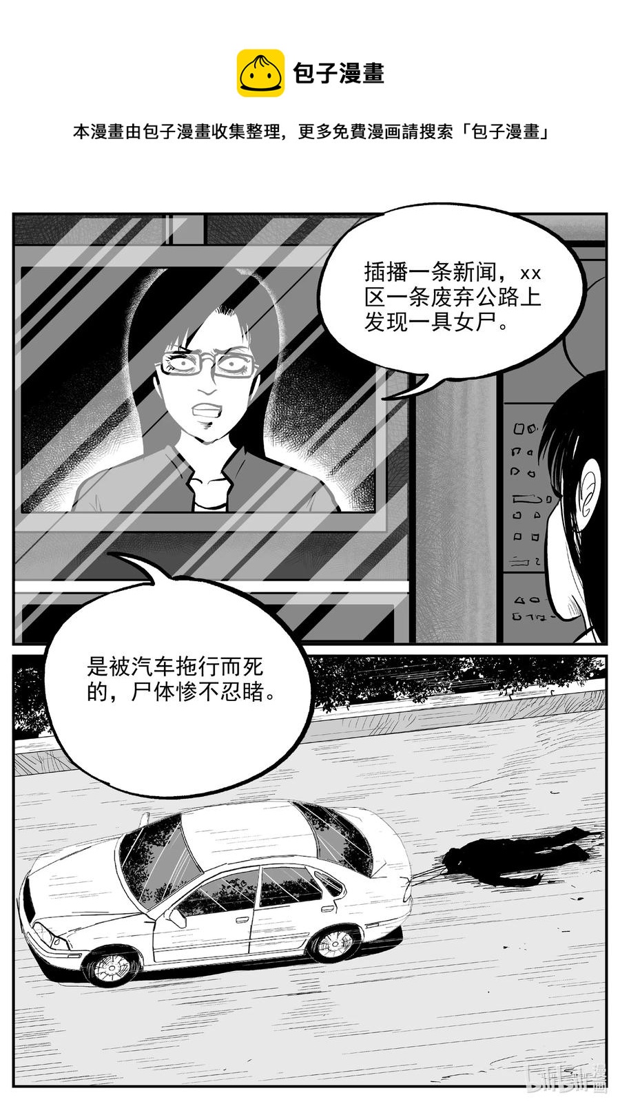 小智怪谈韩漫全集-606 梦男无删减无遮挡章节图片 