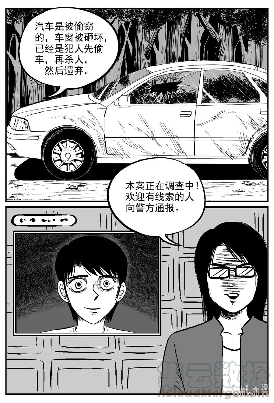 小智怪谈韩漫全集-606 梦男无删减无遮挡章节图片 