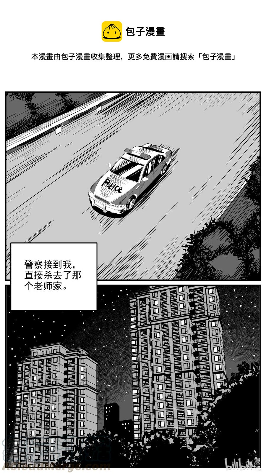 小智怪谈韩漫全集-608 梦男无删减无遮挡章节图片 