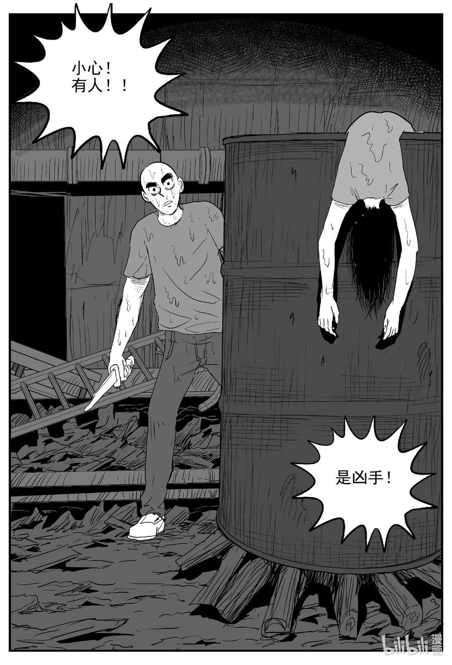 小智怪谈韩漫全集-608 梦男无删减无遮挡章节图片 