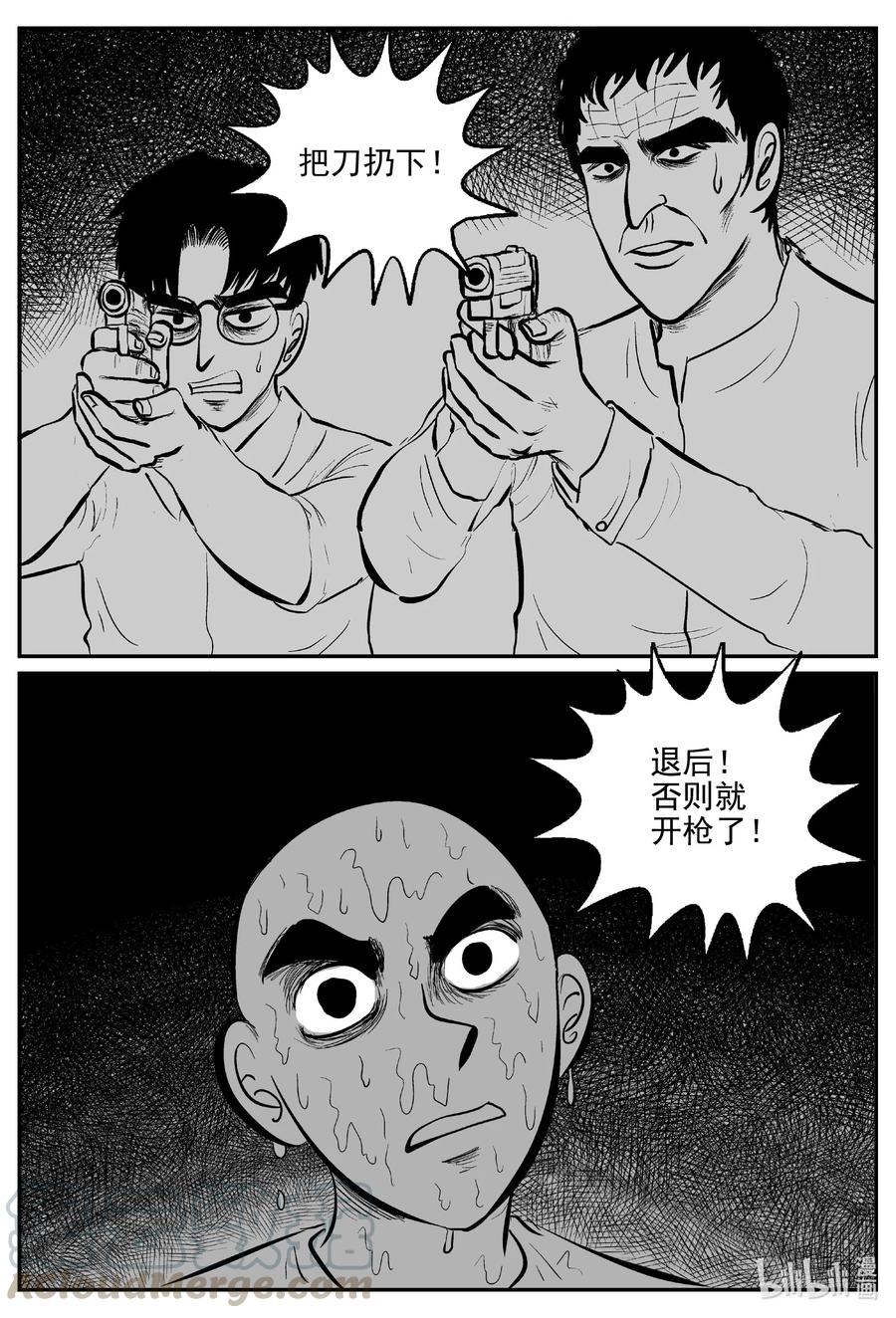小智怪谈韩漫全集-608 梦男无删减无遮挡章节图片 