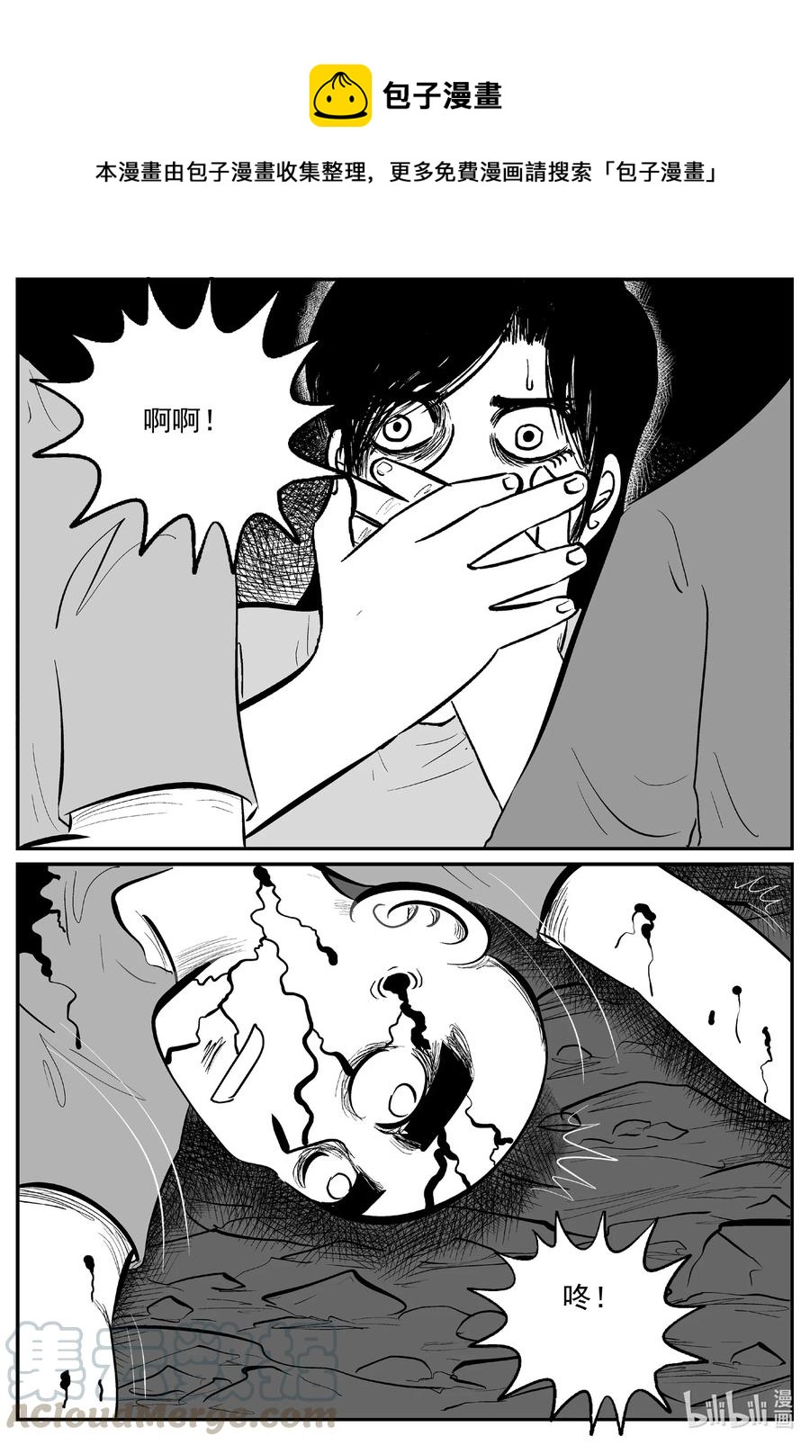 小智怪谈韩漫全集-608 梦男无删减无遮挡章节图片 