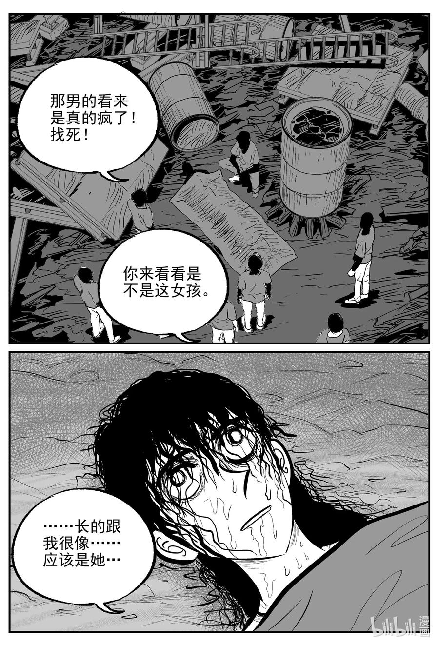 小智怪谈韩漫全集-608 梦男无删减无遮挡章节图片 