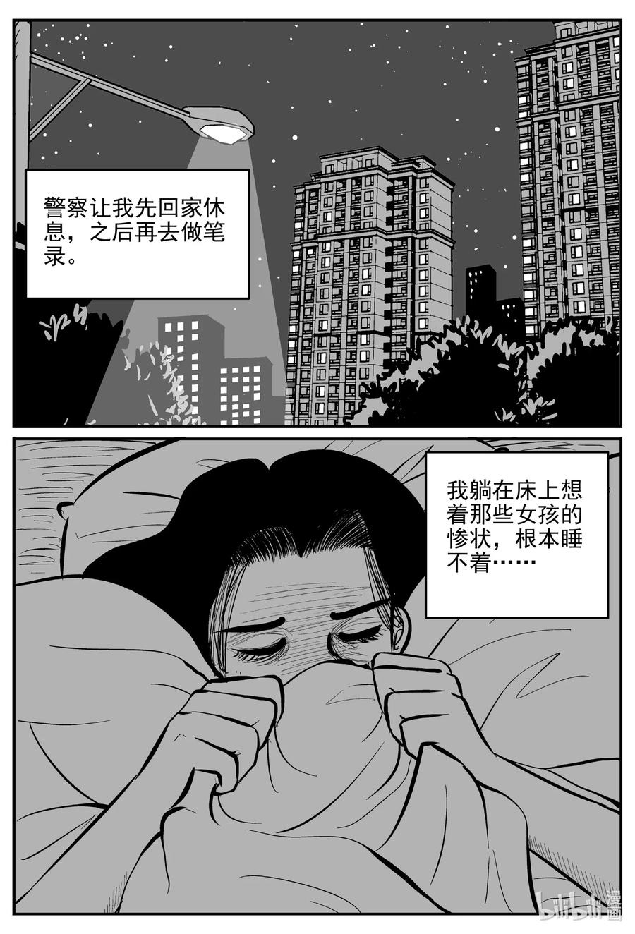 小智怪谈韩漫全集-608 梦男无删减无遮挡章节图片 