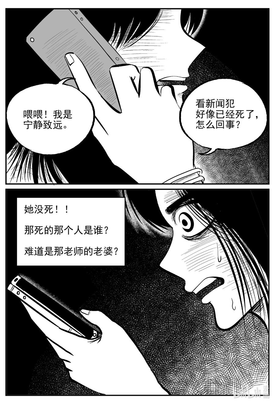 小智怪谈韩漫全集-608 梦男无删减无遮挡章节图片 