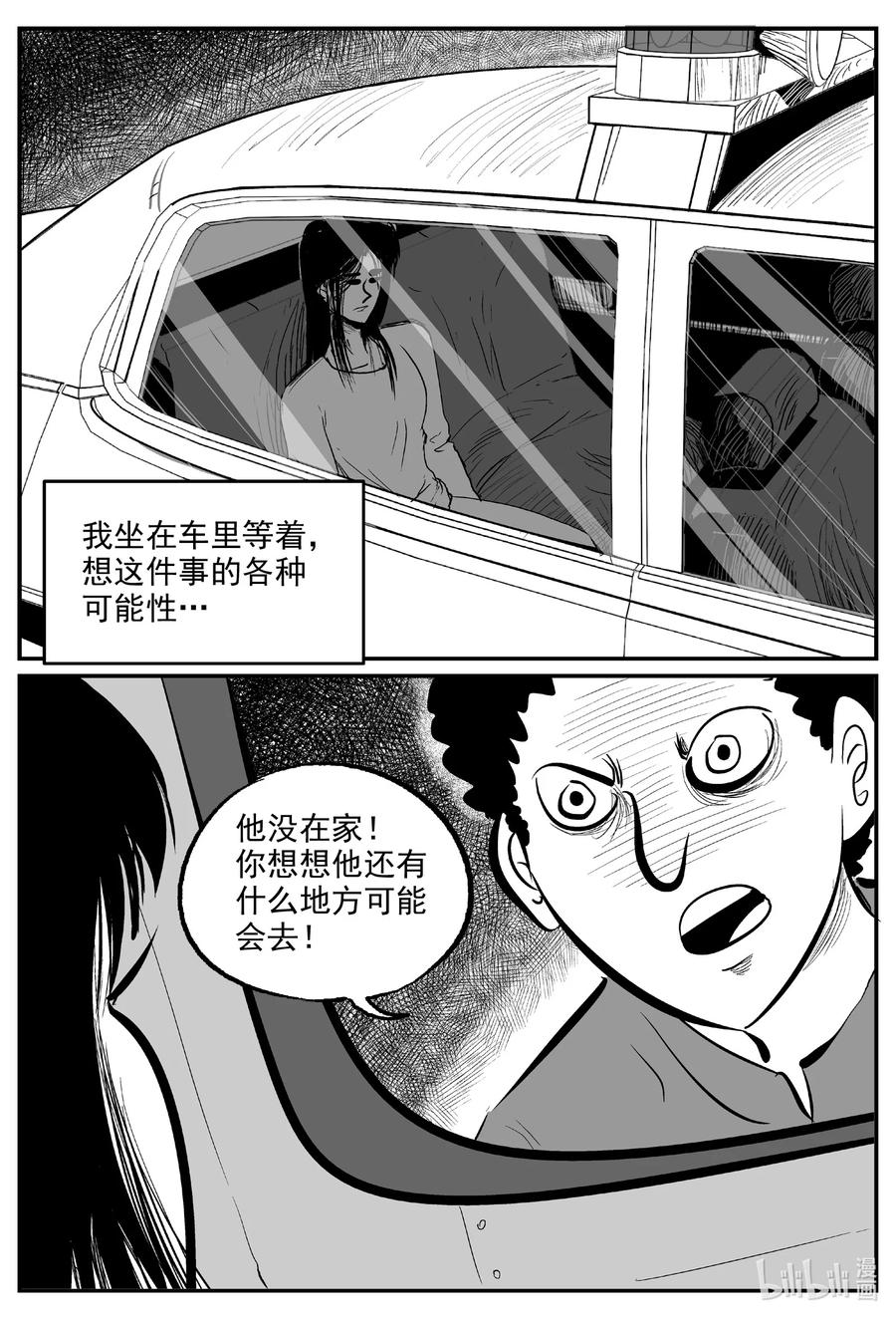 小智怪谈韩漫全集-608 梦男无删减无遮挡章节图片 