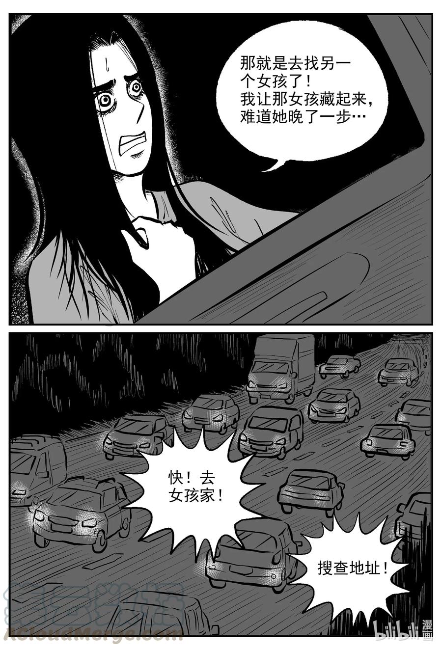 小智怪谈韩漫全集-608 梦男无删减无遮挡章节图片 