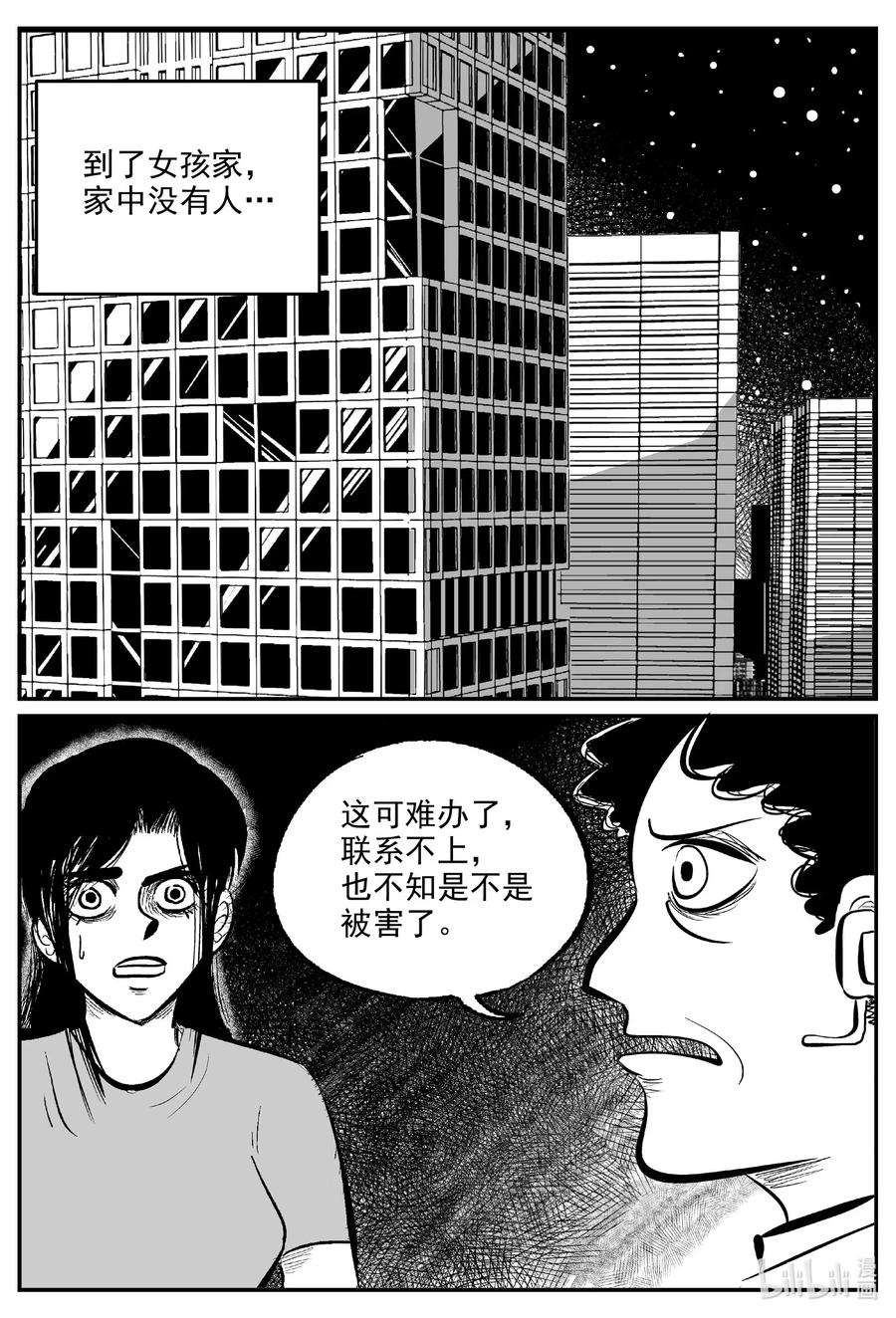 小智怪谈韩漫全集-608 梦男无删减无遮挡章节图片 