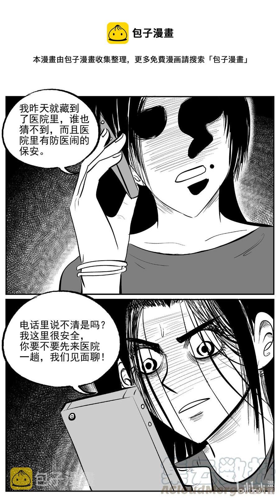 小智怪谈韩漫全集-609 梦男无删减无遮挡章节图片 